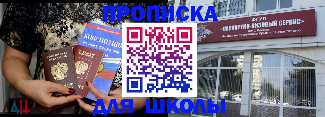 прописка регистрация в Новоаннинском