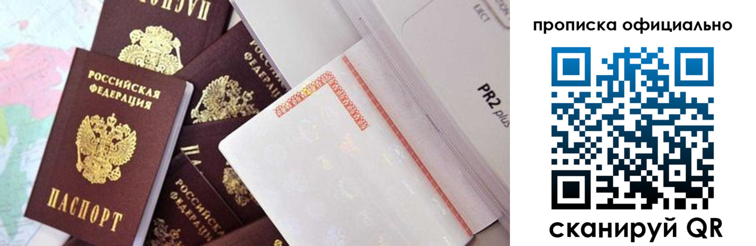 временная регистрация надежно в Новоаннинском