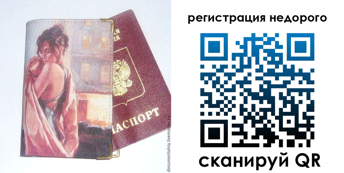 регистрация в Новоаннинском