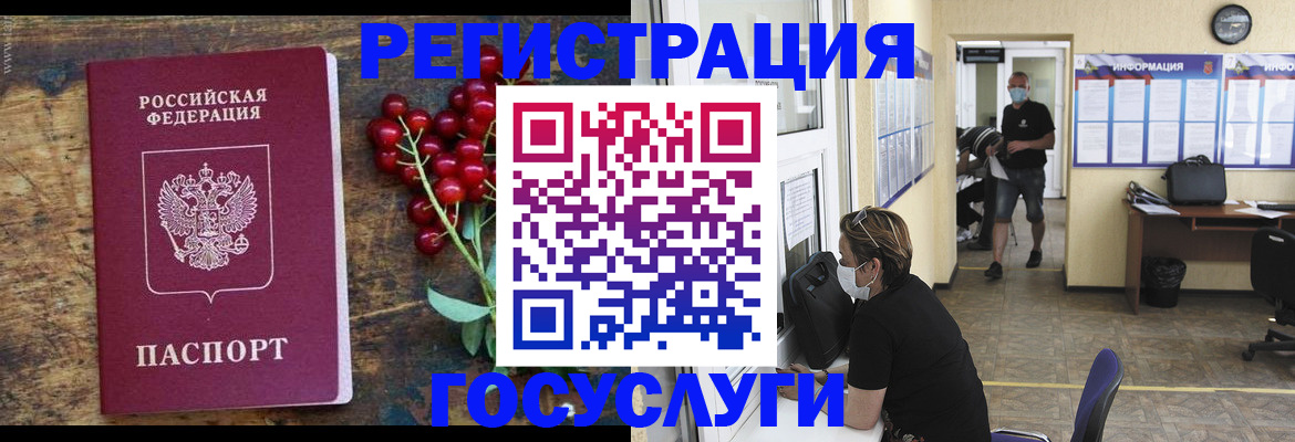 прописка ребенка в Новоаннинском