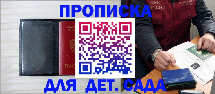 временная регистрация госуслуги в Новоаннинском