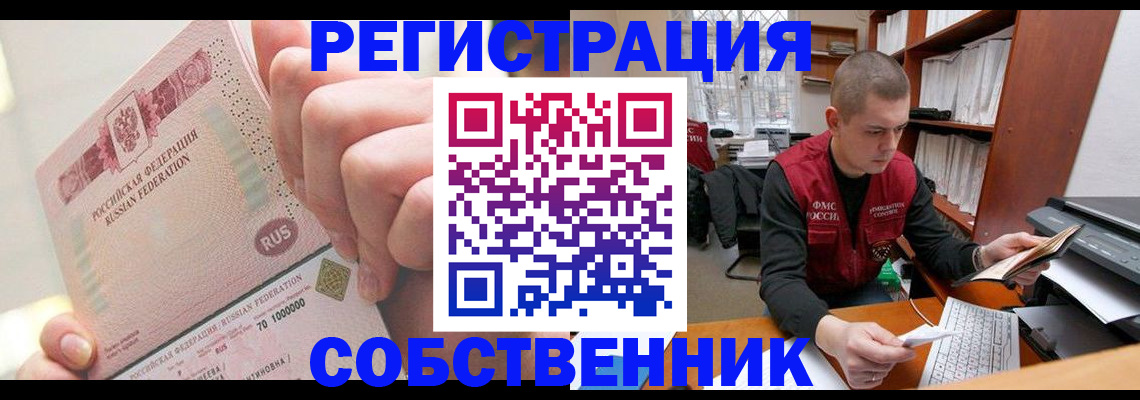 прописка ребенка в Новоаннинском
