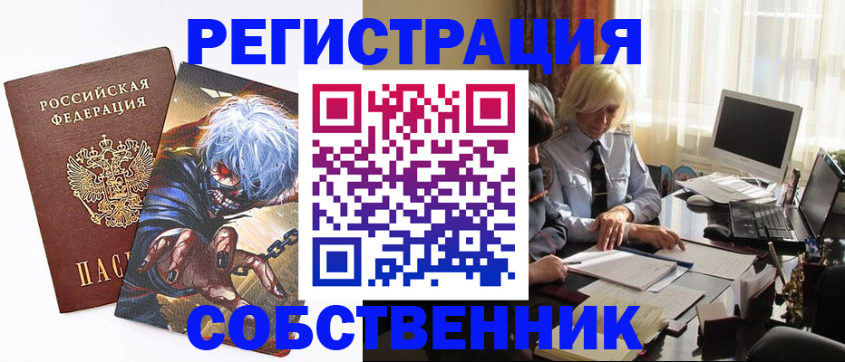 пропишу в квартире в Новоаннинском